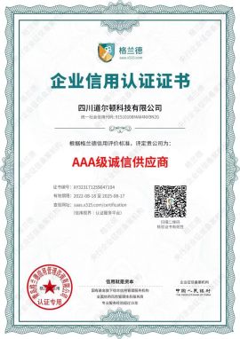 AAA credit supplier