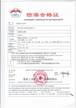 Explosion-proof certificate DT8841