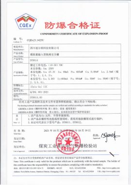 Explosion-proof certificate DT8814